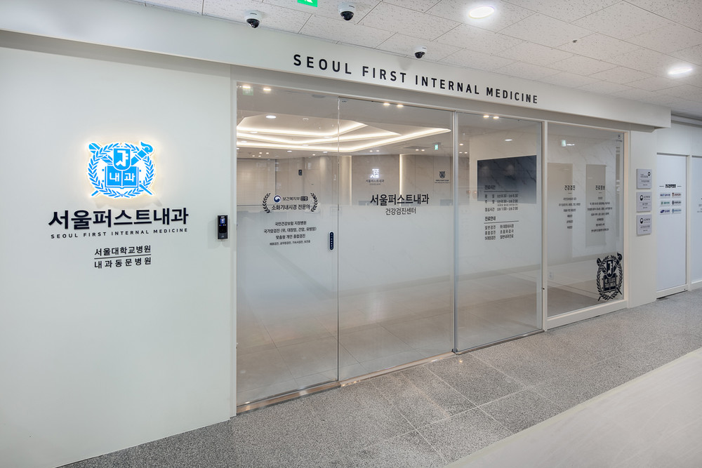 서울퍼스트내과의원 병원 입구 외관