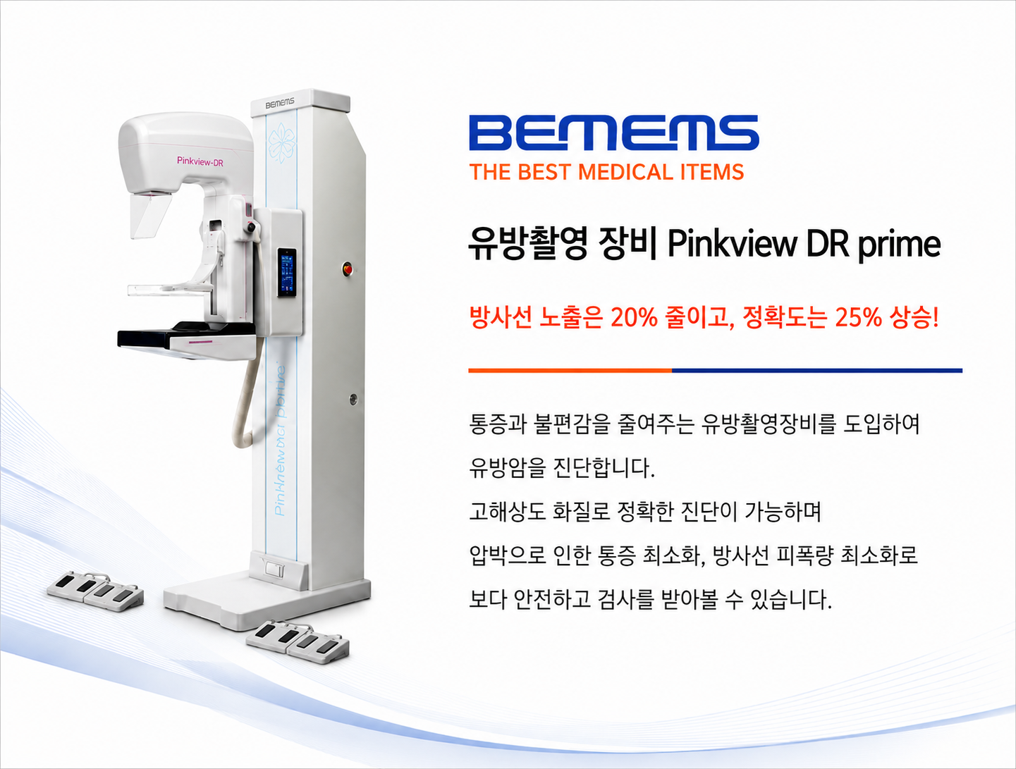 BEMEMS PinkView DR prime 유방촬영장비